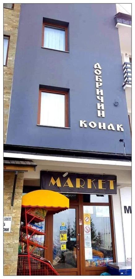 Dobricin Konak, Apartman 202 Копаоник Екстериор снимка